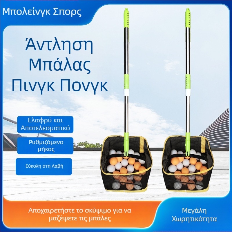 Συλλέκτης μπάλων πινγκ-πονγκ με επεκτεινόμενο δίχτυ, πολλαπλών γωνιών, βολική συλλογή μπάλων, από χυτό σίδηρο