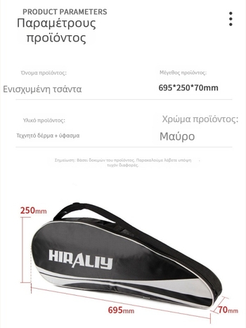 Spelt Θήκη Ρακετών Μπάντμιντον/Τένις – Μεγάλη Χωρητικότητα για 3–6 Ρακέτες, Τσάντα Ώμου, Oxford Ύφασμα, Αδιάβροχο, Εκτύπωση Λογοτύπου, Unisex