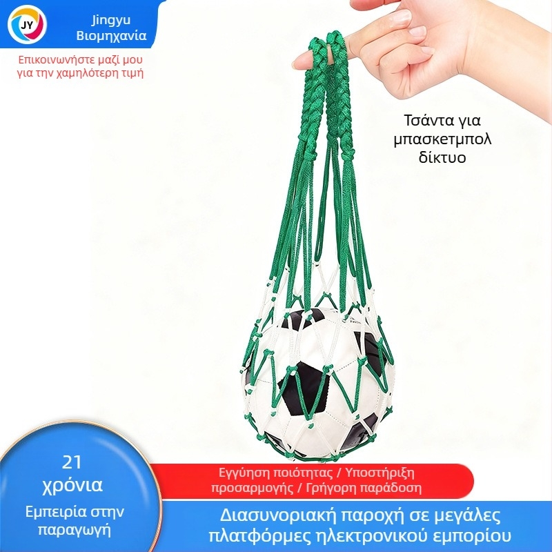Τσάντα μπάσκετ Jingyu – Υλικό PP, Με δυνατότητα προσαρμογής, Χωρητικότητα 5 μπάλες, Για εξωτερική χρήση