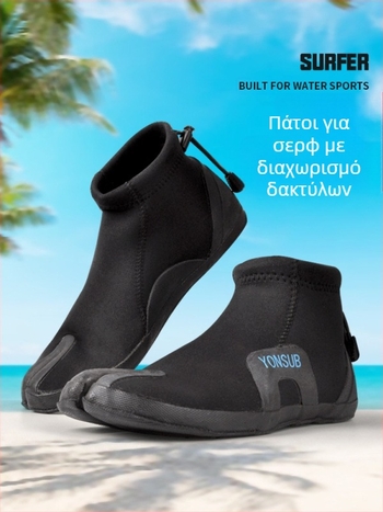 YonSUB νεοπρένινα παπούτσια με διαχωρισμένα δάχτυλα, χαμηλού προφίλ για ποτάμια – κατάλληλα για snorkeling, ράφτινγκ και σερφ, αντιολισθητική σόλα
