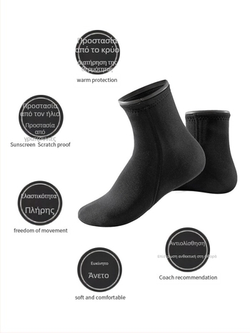 Κολυμβητικές κάλτσες κατάδυσης από νεοπρέν, 3 mm, αντιολισθητική σόλα, αδιάβρονο σχέδιο.