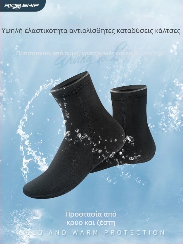 Κολυμβητικές κάλτσες κατάδυσης από νεοπρέν, 3 mm, αντιολισθητική σόλα, αδιάβρονο σχέδιο.