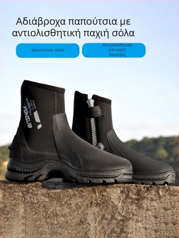 Yon Sub 5mm neoprene παπούτσια κατάδυσης, ψηλά, παχιά, αντιολισθητικά για σνόρκελινγκ και πεζοπορία σε ποτάμια, unisex παπούτσια διάσωσης νερού
