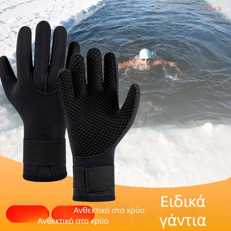 Πλωτά γάντια κατάδυσης με UV προστασία, αντιολισθητικά και ανθεκτικά στις γρατζουνιές, για κολύμβηση, κατάδυση και σερφ