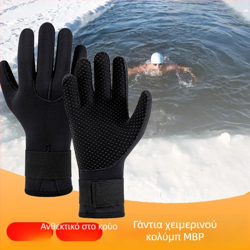 Πλωτά γάντια κατάδυσης με UV προστασία, αντιολισθητικά και ανθεκτικά στις γρατζουνιές, για κολύμβηση, κατάδυση και σερφ
