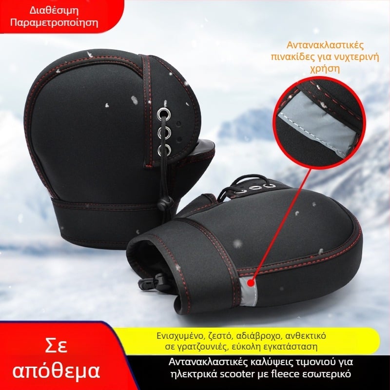 Χειμερινά γάντια ποδηλασίας με ύλικό κατάδυσης και πολικό φλις, αντιανεμικά, με επένδυση φλίς, παχιά