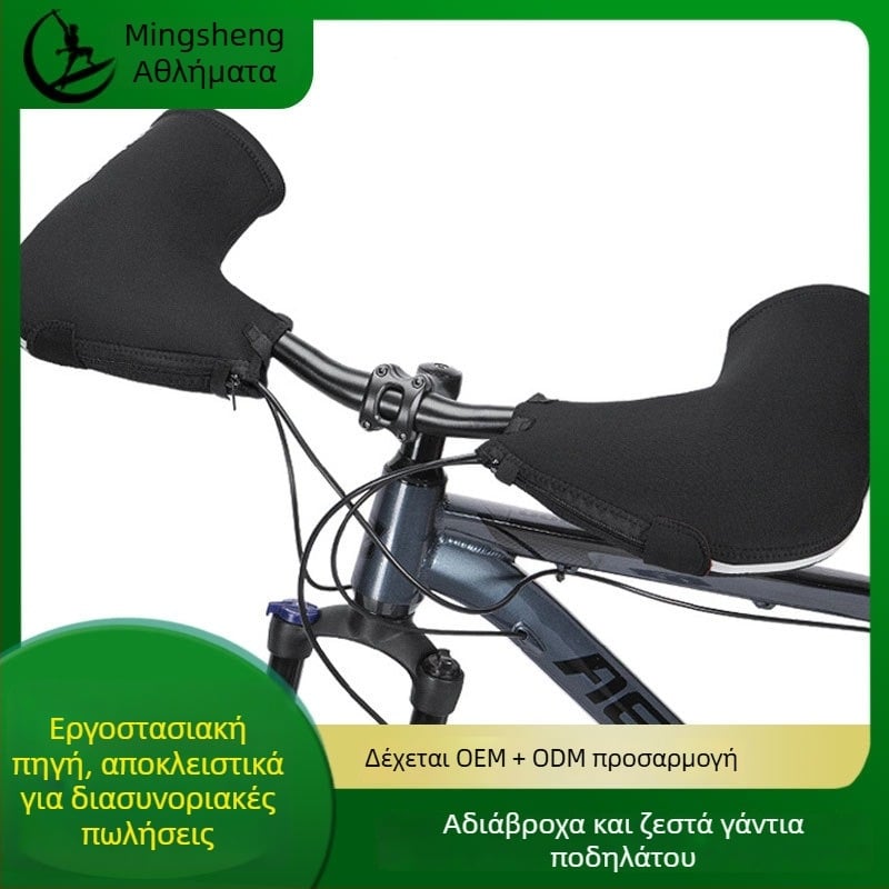 Χειμερινά γάντια ποδηλάτου — ύφασμα κατάδυσης, αντιανεμικά, unisex, ενήλικες