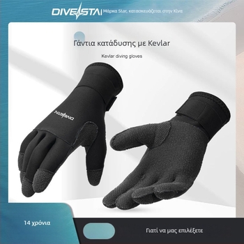 Kevlar γάντια κατάδυσης, 5 mm, αντιολισθητικά, ανθεκτικά στη φθορά, ζεστά, αντίκοπής