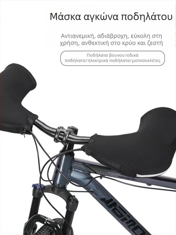 Yi Sheng Χειμερινά γάντια ποδηλασίας – Diving Fabric, Αντιανεμικά, Παχιά, για ενήλικες, Unisex
