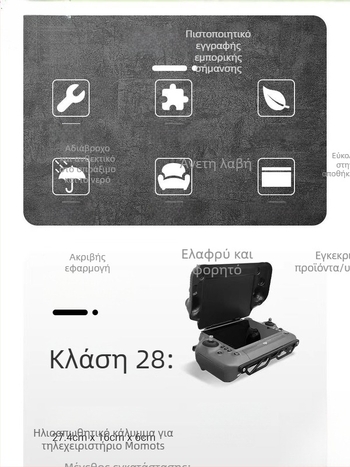 Κάλυμμα οθόνης τηλεχειριστηρίου για DJI Ronin 3, T50, T40, T25, T20P και M30 – ορείχαλκος με αργυρή επένδυση και ηλεκτροπλατιωμένο λευκό ατσάλι, 98% καθαρότητα αργύρου, κυκλοφορία χειμώνας 2022