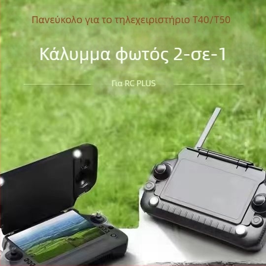 Κάλυμμα οθόνης τηλεχειριστηρίου για DJI Ronin 3, T50, T40, T25, T20P και M30 – ορείχαλκος με αργυρή επένδυση και ηλεκτροπλατιωμένο λευκό ατσάλι, 98% καθαρότητα αργύρου, κυκλοφορία χειμώνας 2022