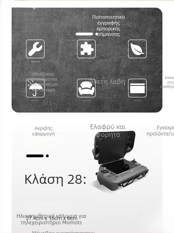 Κάλυμμα οθόνης τηλεχειριστηρίου για DJI Ronin 3, T50, T40, T25, T20P και M30 – ορείχαλκος με αργυρή επένδυση και ηλεκτροπλατιωμένο λευκό ατσάλι, 98% καθαρότητα αργύρου, κυκλοφορία χειμώνας 2022