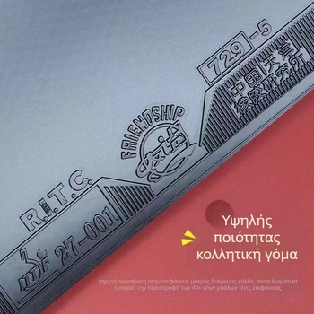 Γόμα επιτραπέζιας αντισφαίρισης 729-5, κολλητή, μάρκα 729, τύπος γρήγορης επίθεσης με καμπύλη