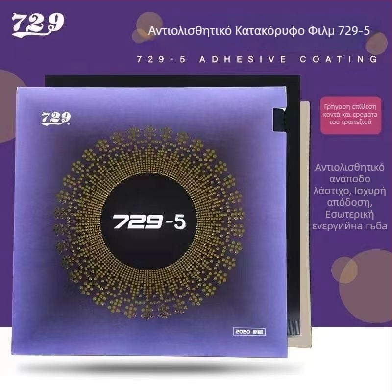Γόμα επιτραπέζιας αντισφαίρισης 729-5, κολλητή, μάρκα 729, τύπος γρήγορης επίθεσης με καμπύλη