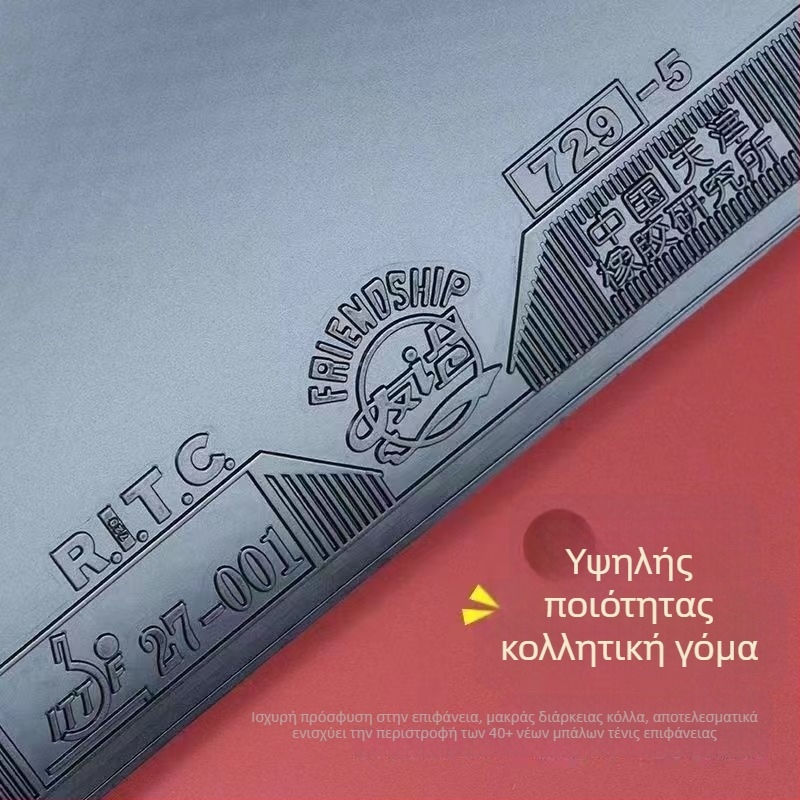 Γόμα επιτραπέζιας αντισφαίρισης 729-5, κολλητή, μάρκα 729, τύπος γρήγορης επίθεσης με καμπύλη