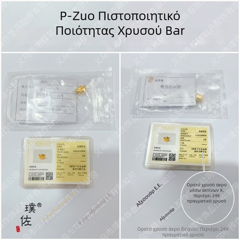 Βραχιόλι από χαλκό με ηλεκτροπλατίωση, βίντατζ στυλ, διάθεση στην αγορά φθινόπωρο 2025