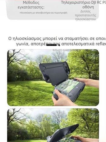 Κάλυμμα οθόνης τηλεχειριστηρίου για DJI Ronin 3, T50, T40, T25, T20P, M30 – ορείχαλκος με επίστρωση ασημί, ασημένιο ένθετο, 98% ασήμι, Χειμώνας 2022