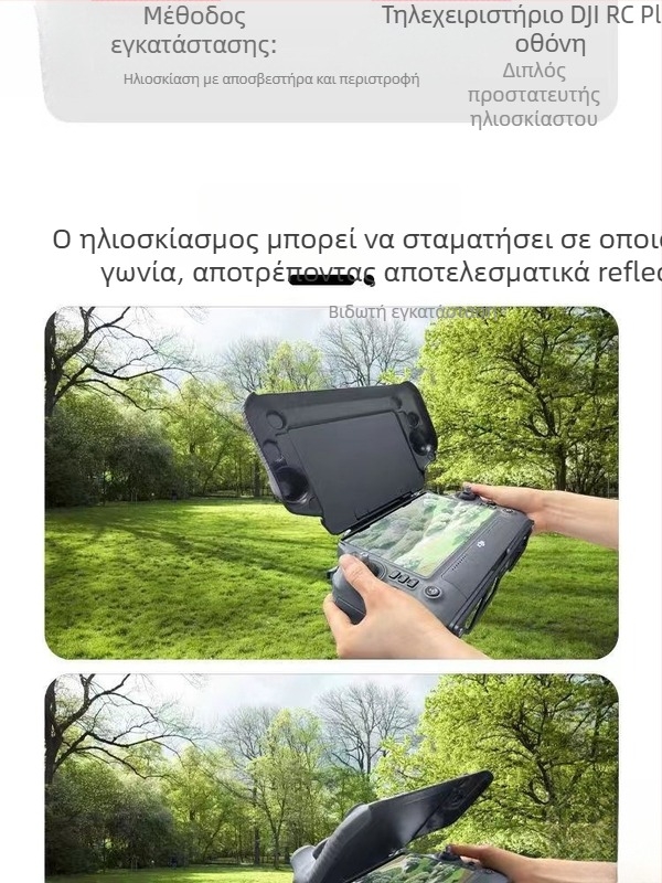 Κάλυμμα οθόνης τηλεχειριστηρίου για DJI Ronin 3, T50, T40, T25, T20P, M30 – ορείχαλκος με επίστρωση ασημί, ασημένιο ένθετο, 98% ασήμι, Χειμώνας 2022