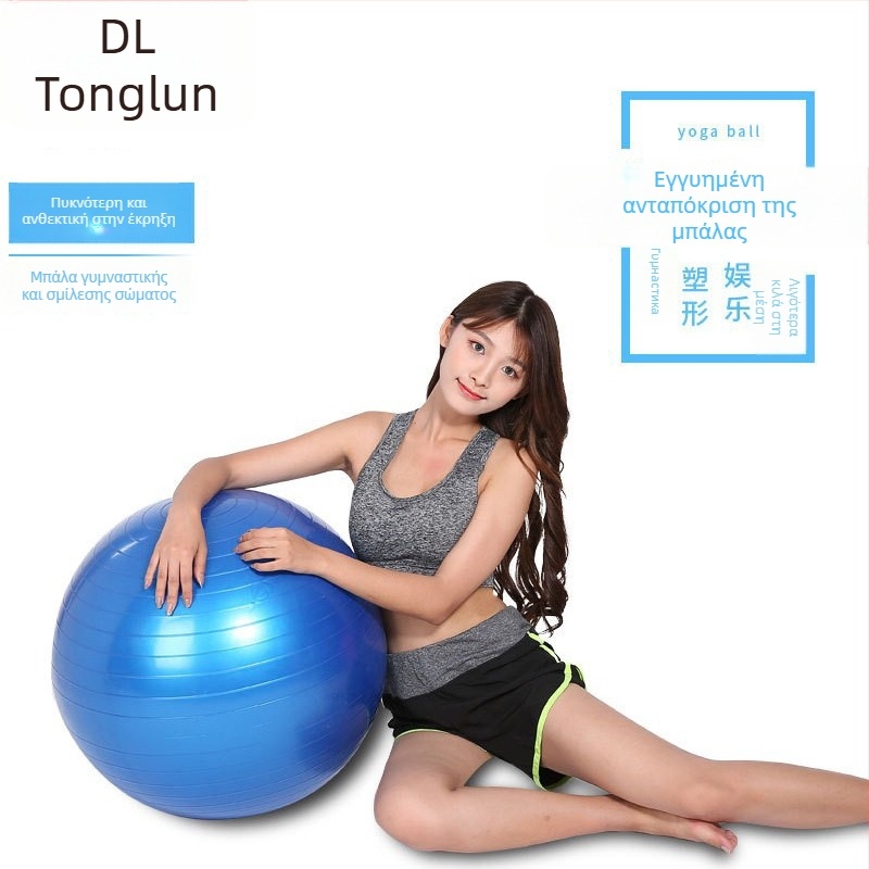 Μπάλα γιόγκα PVC, φιλική προς το περιβάλλον, παχυσμένη, αντι-έκρηξης, 800 g
