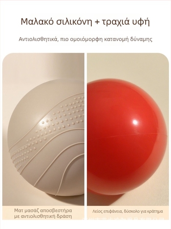 Μπάλα περιτονίας για αποκατάσταση πυελικού εδάφους κατά την εγκυμοσύνη - Μπάλα γιόγκα/Pilates, μαλακό σιλικόον