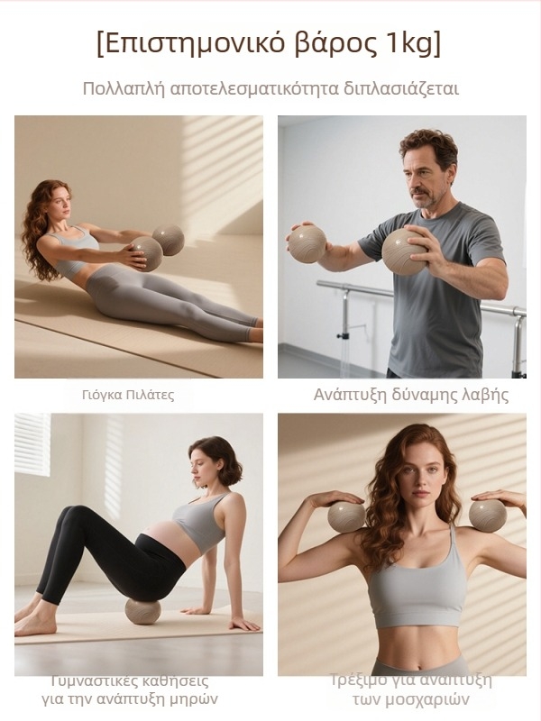 Μπάλα περιτονίας για αποκατάσταση πυελικού εδάφους κατά την εγκυμοσύνη - Μπάλα γιόγκα/Pilates, μαλακό σιλικόον