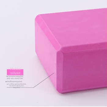 LK Yoga Brick – EVA, υψηλή πυκνότητα, 120 g