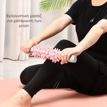 Ραβδί Μασάζ για Απελευθέρωση Περιτονίας και Βαθύ Μυϊκό Μασάζ – Κυλίνδρος Γιόγκα
