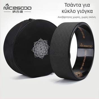 Yoga Wheel Pack – Nagoudi, άδεια ιδιωτικής ετικέτας, Yoga Aids