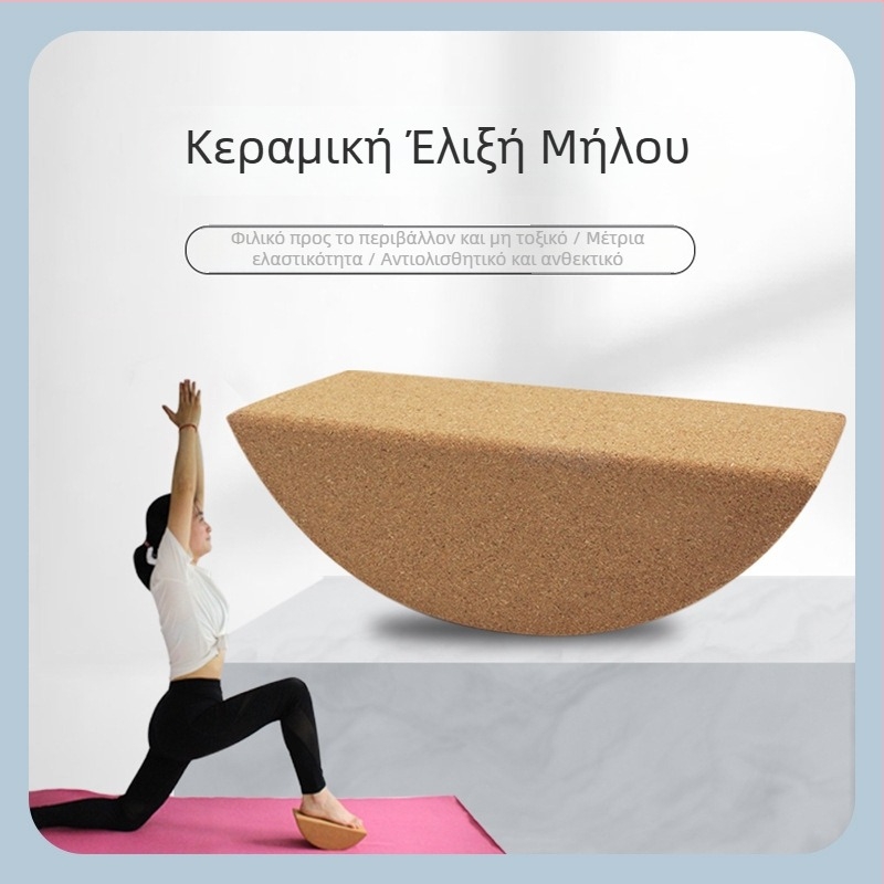 Κορκ Μπολκ Ισορροπίας σεληνοειδούς σχήματος – Στερεή εκγύμναση κορμού, ημικύκλιο βοήθημα γιόγκα με αντιολισθητική επιφάνεια. Μάρκα Khan Carved; Προέλευση Shaoxing, Zhejiang; Κατηγορία: Βοηθήματα γιόγκα