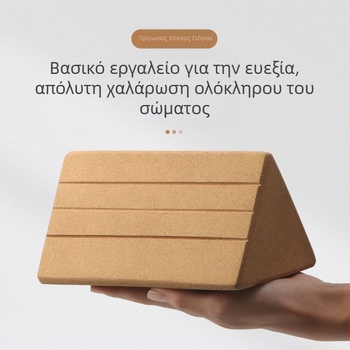 Nagahiro τρίγωνο μπλοκ γιόγκα από φελλό, υψηλής πυκνότητας, για χαλάρωση μέσης και κοιλιάς, στήριξη σε κινήσεις χορού