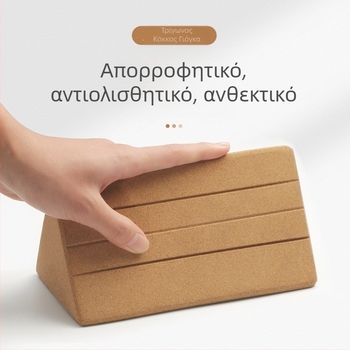 Nagahiro τρίγωνο μπλοκ γιόγκα από φελλό, υψηλής πυκνότητας, για χαλάρωση μέσης και κοιλιάς, στήριξη σε κινήσεις χορού