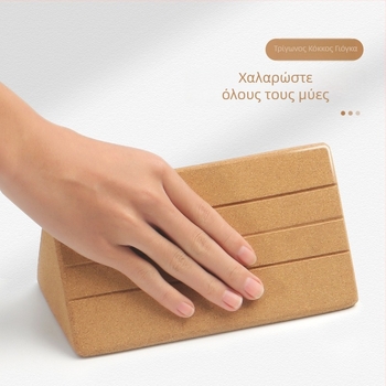 Nagahiro τρίγωνο μπλοκ γιόγκα από φελλό, υψηλής πυκνότητας, για χαλάρωση μέσης και κοιλιάς, στήριξη σε κινήσεις χορού