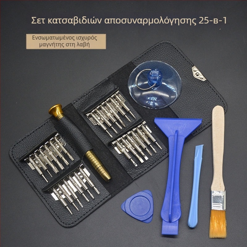 Σετ κατσαβιδιών για οικιακή χρήση — πολυλειτουργικό κιτ επισκευών για Apple συσκευές, κινητά και υπολογιστές; εσωτερικό εξάγωνο κλειδί; Υλικό: χάλυβας άνθρακα.