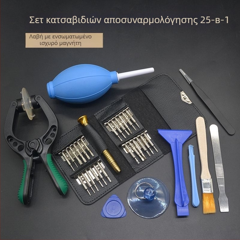 Σετ κατσαβιδιών για οικιακή χρήση — πολυλειτουργικό κιτ επισκευών για Apple συσκευές, κινητά και υπολογιστές; εσωτερικό εξάγωνο κλειδί; Υλικό: χάλυβας άνθρακα.
