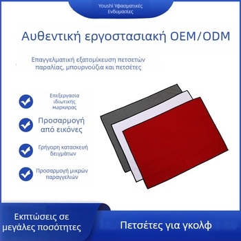 Αθλητική πετσέτα από μικροϊνες με απορρόφηση 5–10 δευτερόλεπτα, βάρος 50–80 γρ, προσαρμοσμένο λογότυπο