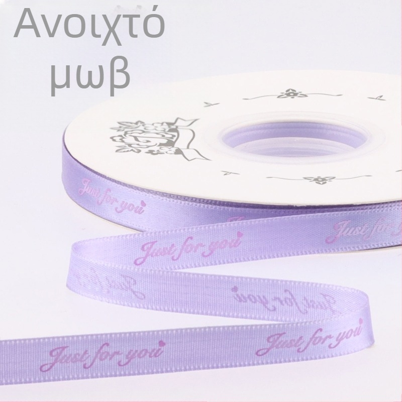 Qianmina πολυεστερική κορδέλα για γάμους, συσκευασία δώρων, ανθοδέσμες και συσκευασία τούρτας