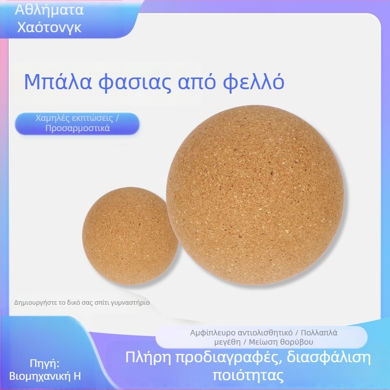 Μπάλα γιόγκα ABS, μη φουσκωτή