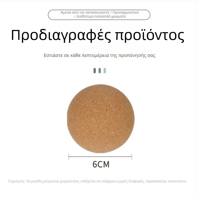 Μπάλα γιόγκα ABS, μη φουσκωτή