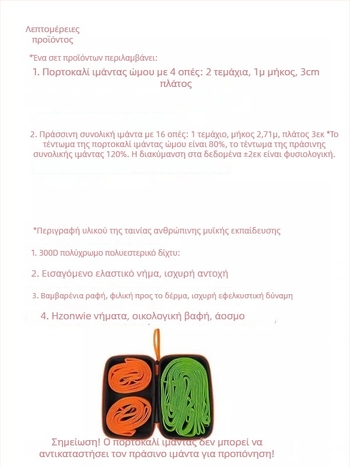 Σύνθετη ελαστική ταινία αντίστασης για πολυλειτουργικές προπονήσεις – γιόγκα και fitness, 300D πολυεστέρας μετάξι