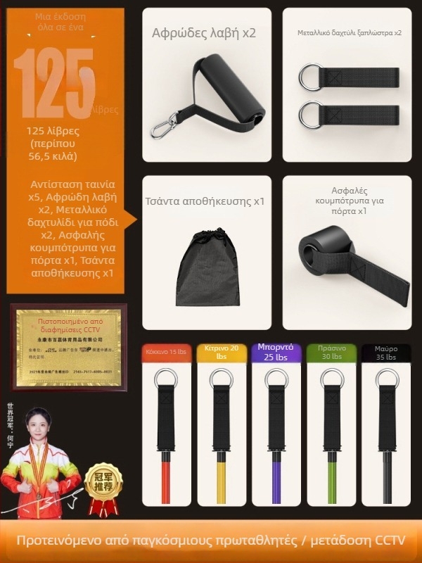 Σετ ελαστικού αντίστασης με τεντωτήρες – 11 τεμάχια, TPR υλικό, για ενήλικες, οικιακές προπονήσεις