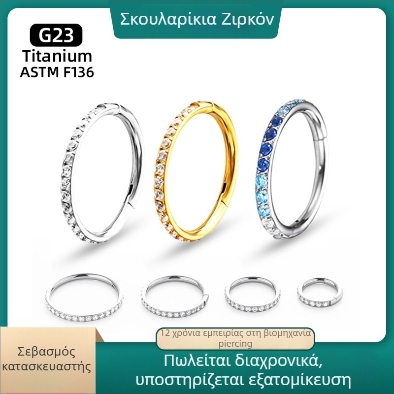 F136 σκουλαρίκια-βέρες από τιτάνιο – γεωμετρικά, Unisex, γυαλισμένα με τιτάνιο κρύσταλλο