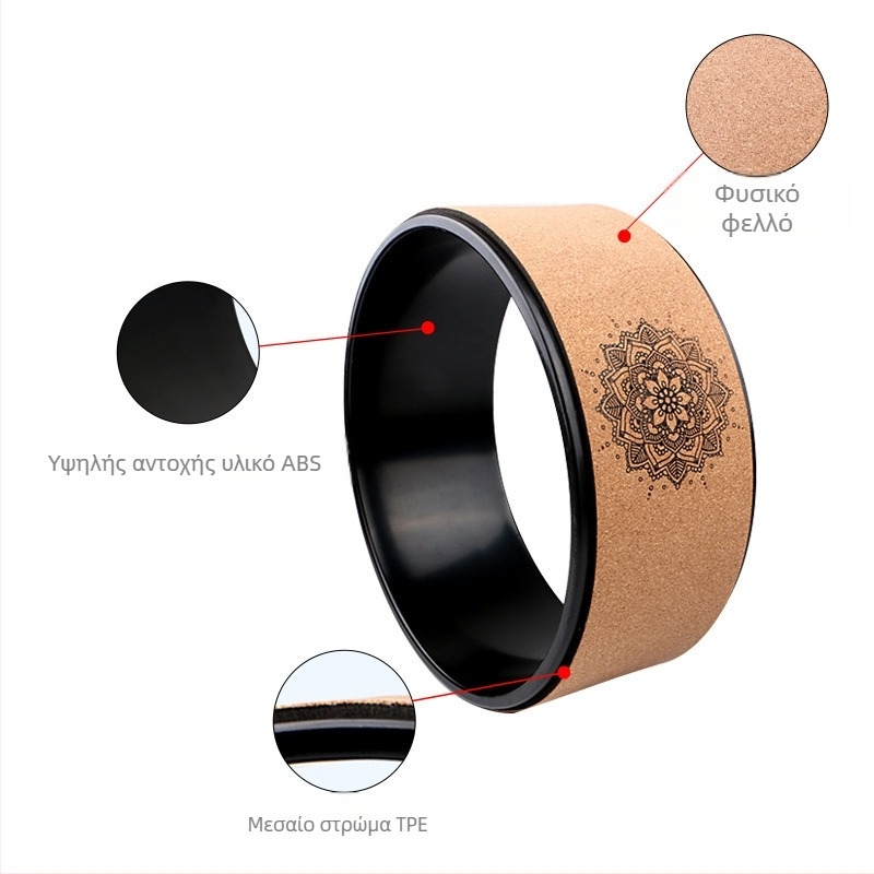 Τροχός γιόγκα από φελλό για διάταση της πλάτης, κατάλληλος για αρχάριους, επαγγελματικό εργαλείο για κάμψη της πλάτης