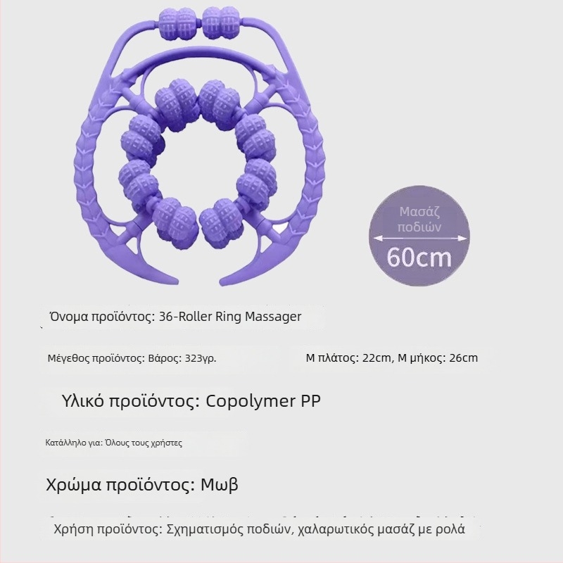36-τροχών κυκλικό μασάζ για γάμπες και ολόκληρο σώμα, κλιπ γιόγκα (Υλικό: PP; Μάρκα: Other)