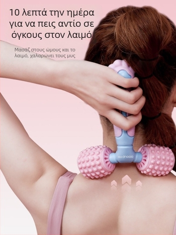 Μασάζ μπαστούνι σε σχήμα Υ – εργαλείο χαλάρωσης μυών, βοηθητικό για γιόγκα και εξοπλισμό γυμναστικής