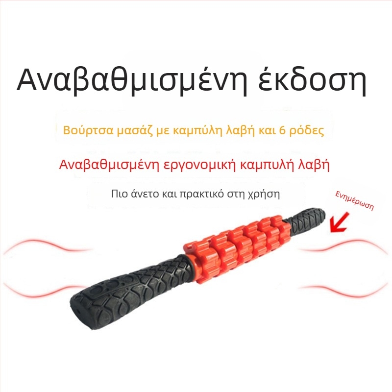 Ράβδος μασάζ με έξι τροχούς για βαθύ μασάζ μυών, ρόλερ γυμναστικής για περιτονία στη γιόγκα