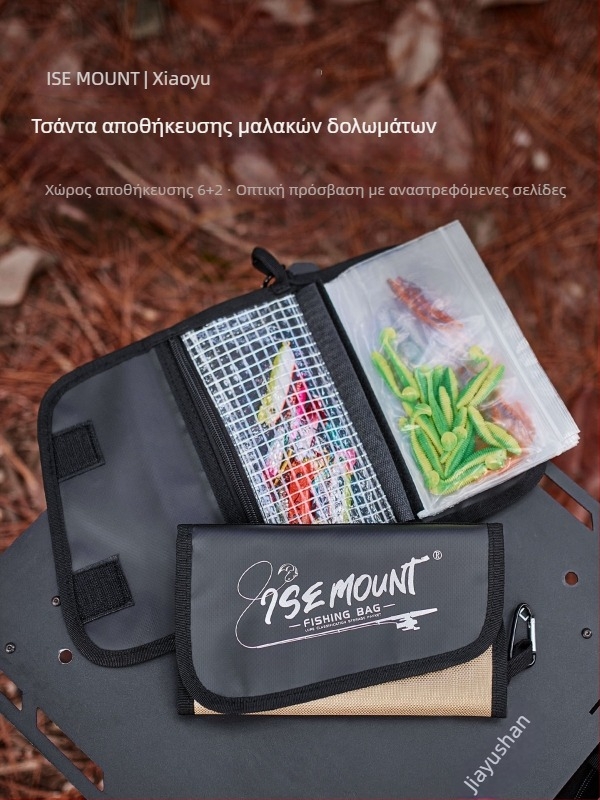 Ise Mount Εξωτερική τσάντα ταξινόμησης μαλακών δολωμάτων για ψάρεμα, φορητή, αποσπώμενη, πολυλειτουργική αδιάβροχη τσάντα εξοπλισμού ψαρέματος