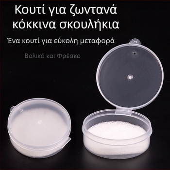 Κουτί Κόκκινων Σκουληκιών για Ζωντανό Δόλωμα, Αναπαραγωγικό Κουτί με Τρύπες και Σφουγγάρι, Μικρά Αξεσουάρ Ψαρέματος