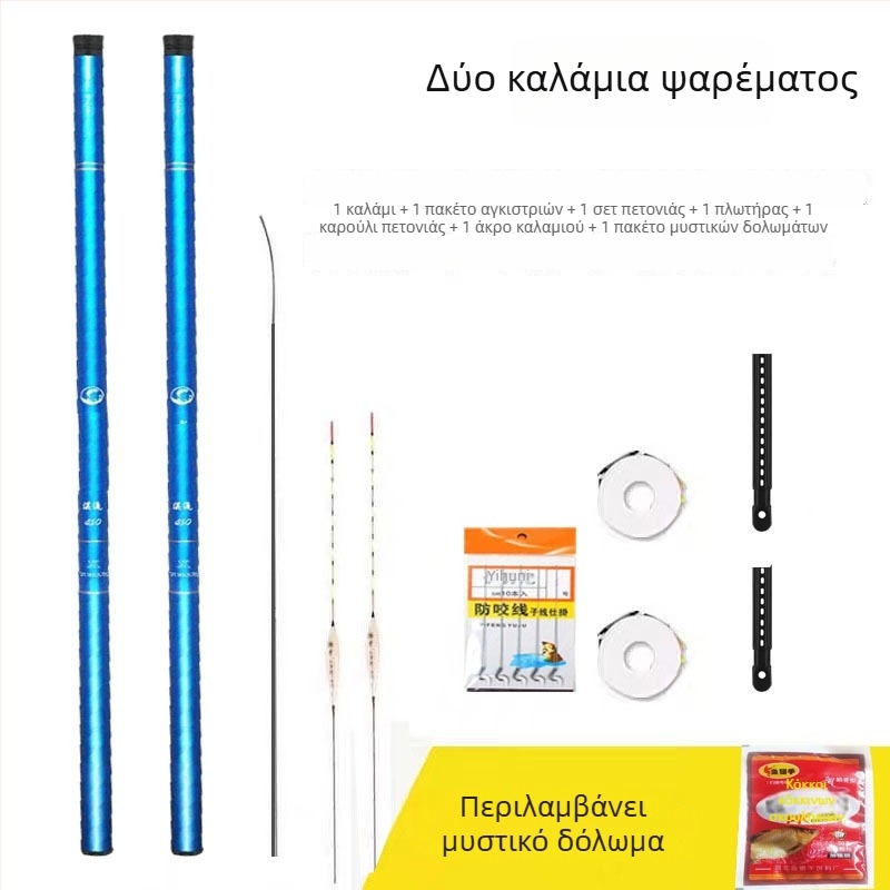 Ολοκληρωμένο σετ καλαμιών ψαρέματος για ψάρεμα σε γλυκό νερό και σε ποταμό