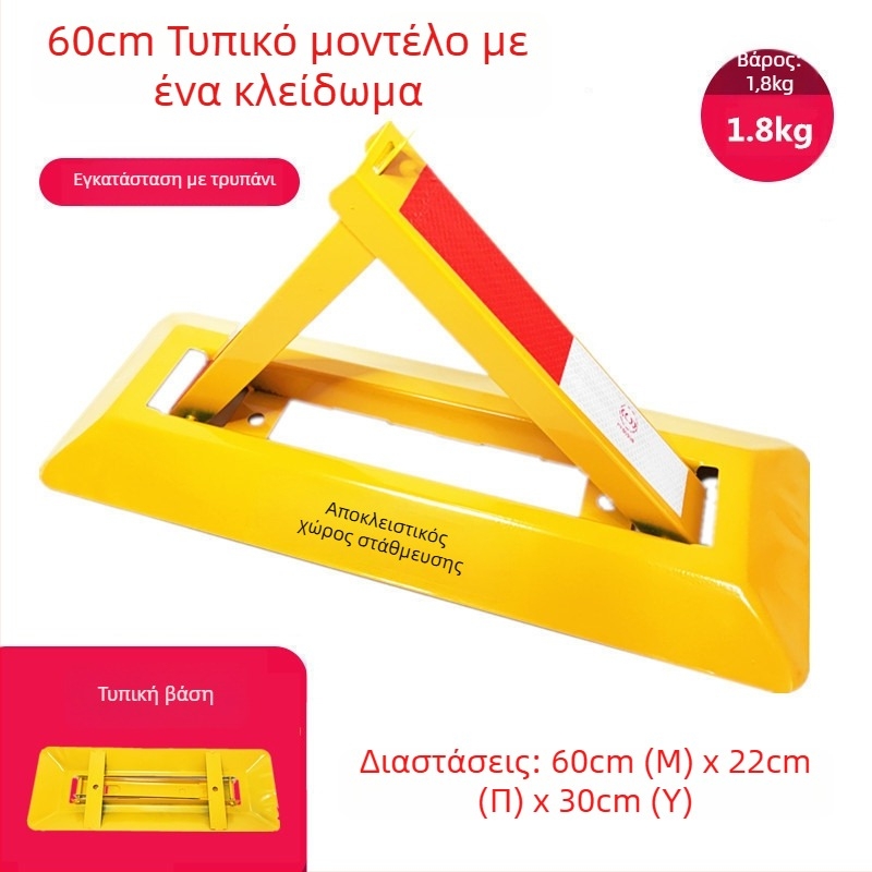 Κλειδαριά δαπέδου στάθμευσης Type A – ενισχυμένος αντι-σύγκρουσης σχεδιασμός, ψυχροκυλιόμενος χάλυβας, ατσάλινος κύλινδρος κλειδώματος, για υπόγεια πάρκινγκ, μάρκα Keding Shield