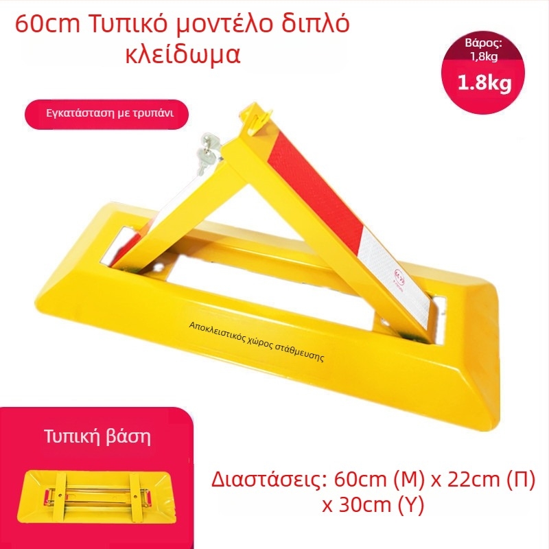 Κλειδαριά δαπέδου στάθμευσης Type A – ενισχυμένος αντι-σύγκρουσης σχεδιασμός, ψυχροκυλιόμενος χάλυβας, ατσάλινος κύλινδρος κλειδώματος, για υπόγεια πάρκινγκ, μάρκα Keding Shield